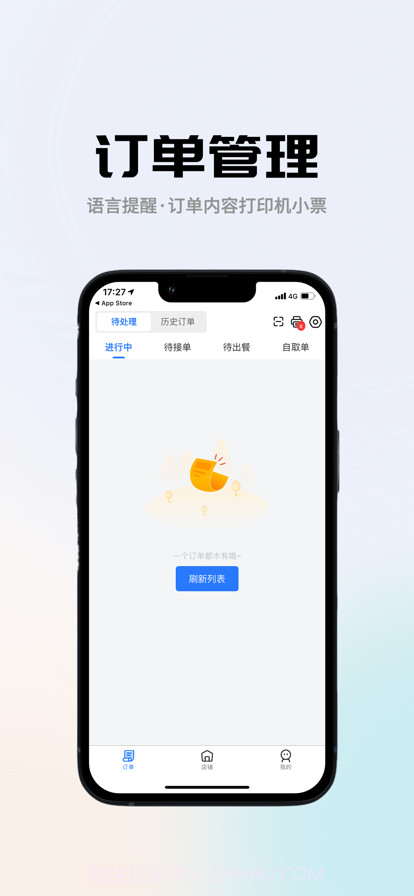 冲鸭商家截图4 冲鸭商家截图4