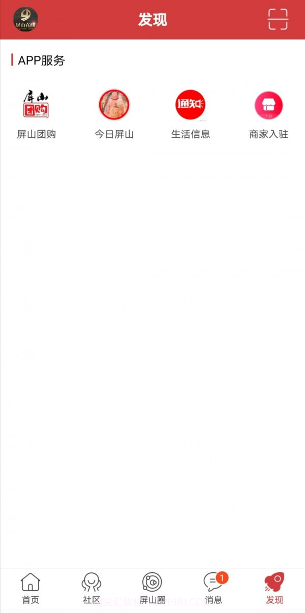 屏山在线截图4
