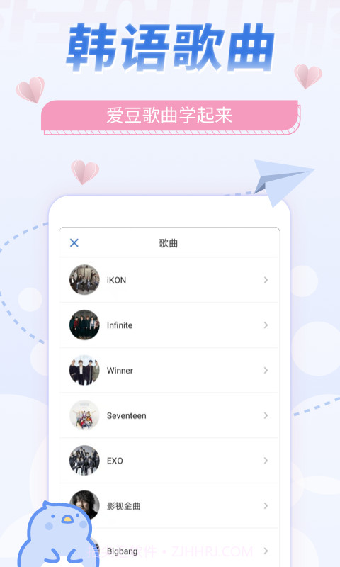 韩语U学院截图2 韩语U学院截图2