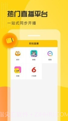 即刻直播截图4 即刻直播截图4