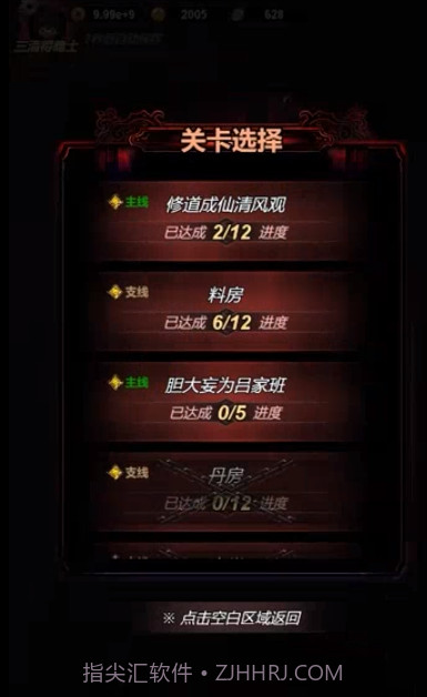 道诡异仙截图4 道诡异仙截图4