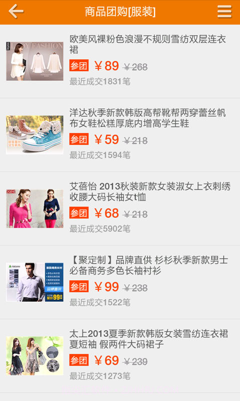 爱购商城截图3 爱购商城截图3