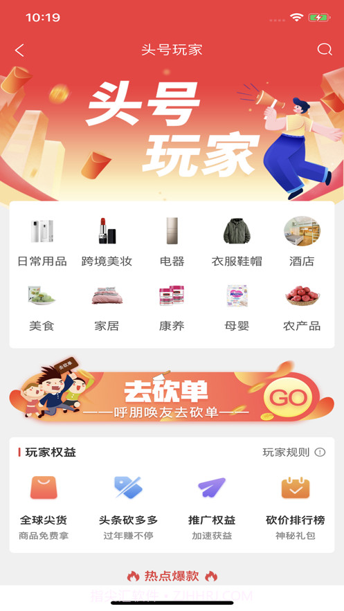 头条客多多截图2