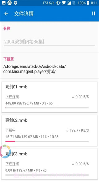 磁力播截图3 磁力播截图3