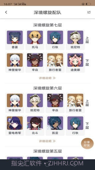 原神工具箱截图1