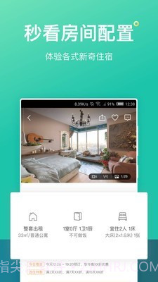 蚂蚁租房网截图4 蚂蚁租房网截图4