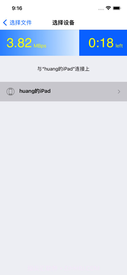 飞鸟快传截图3 飞鸟快传截图3