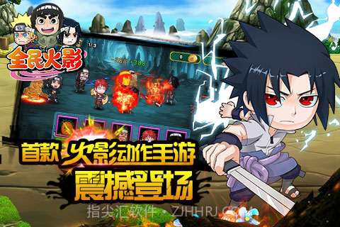 全民火影截图1