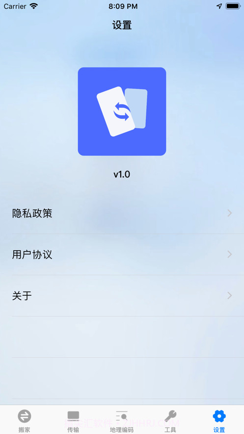 祥云手机迁移截图5