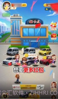 王二狗的摊位截图4