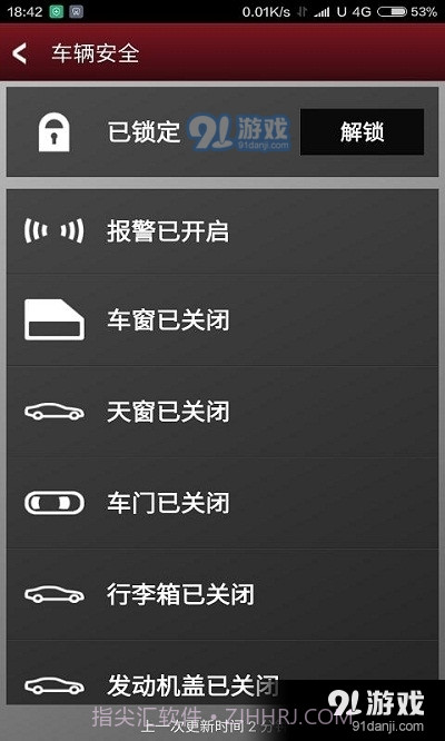 捷豹智能驭领远程遥控截图1 捷豹智能驭领远程遥控截图1