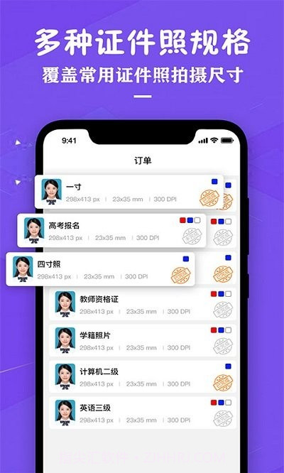 证件照无水印制作截图3 证件照无水印制作截图3