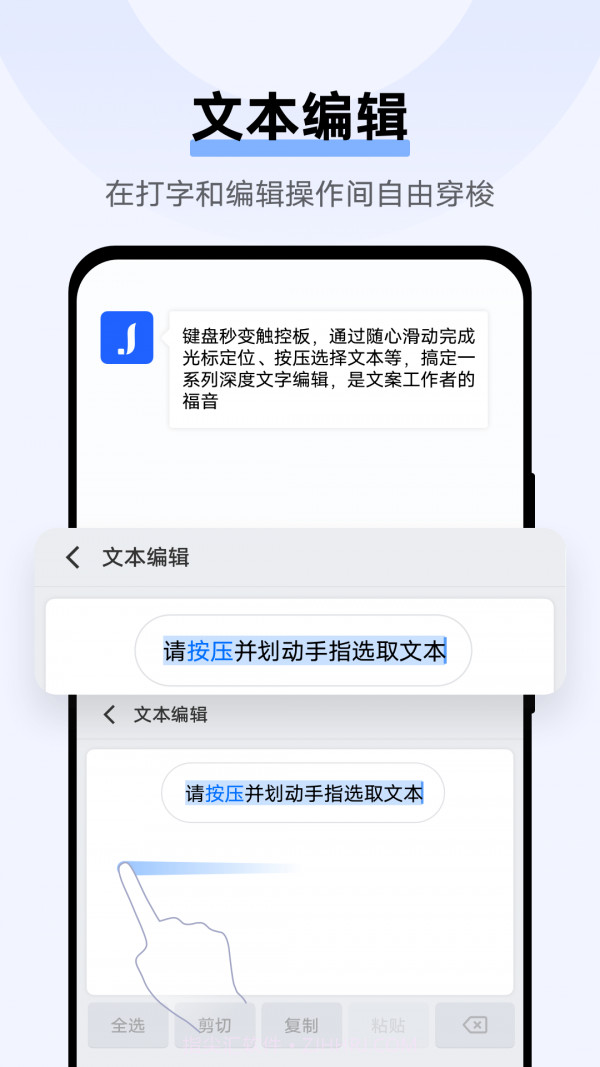Jovi输入法Pro截图2