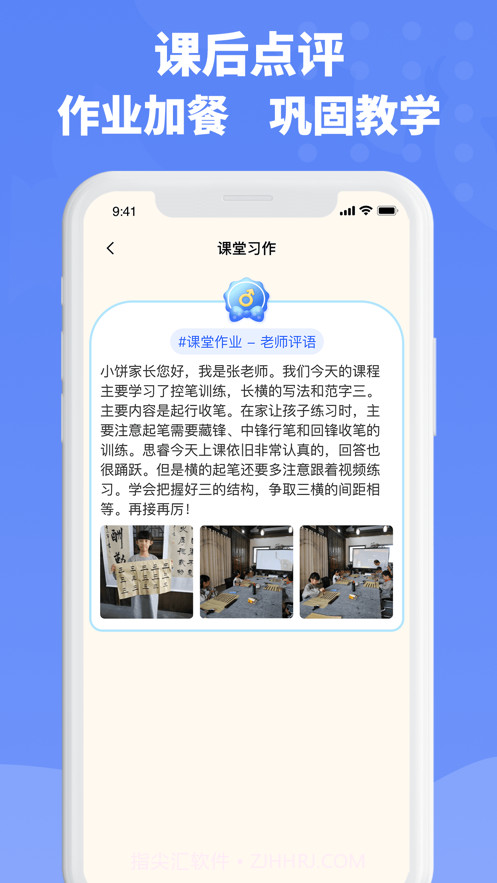 六品书院老师端截图3