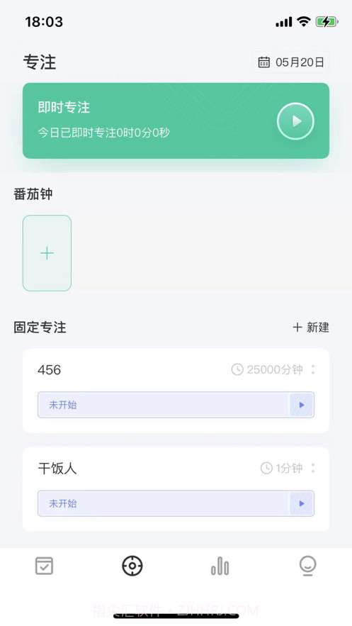 日期倒计时插件截图2