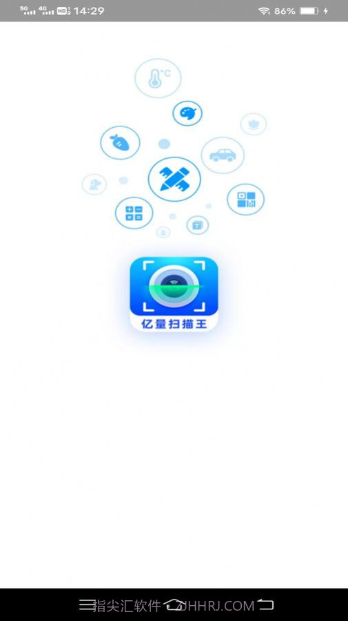 亿量扫描王截图2