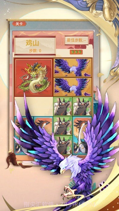 救救小神兽截图4