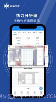 领盛实测实量截图2 领盛实测实量截图2