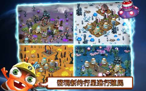 银河争霸截图4 银河争霸截图4