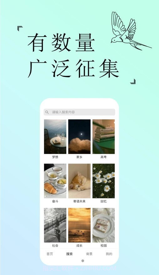 轻年文摘截图3