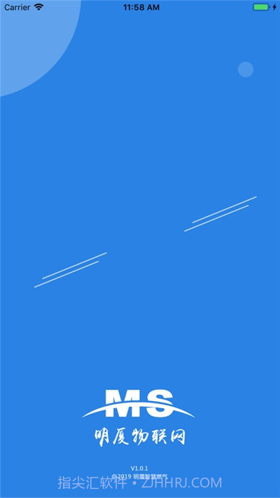 明厦智慧燃气截图1 明厦智慧燃气截图1