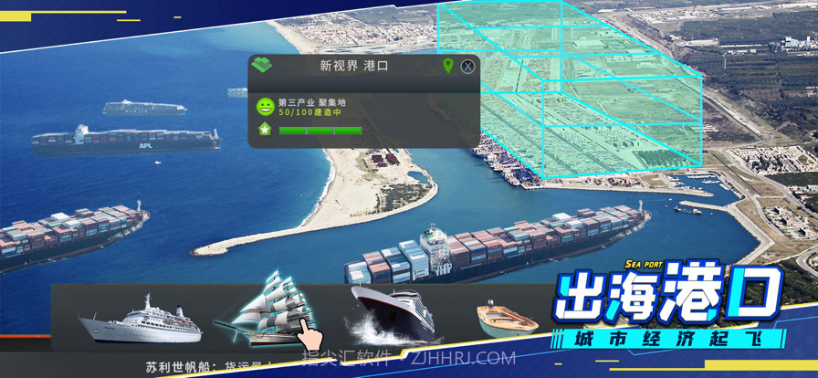 模拟小城市截图13