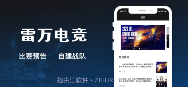 雷万电竞截图2 雷万电竞截图2