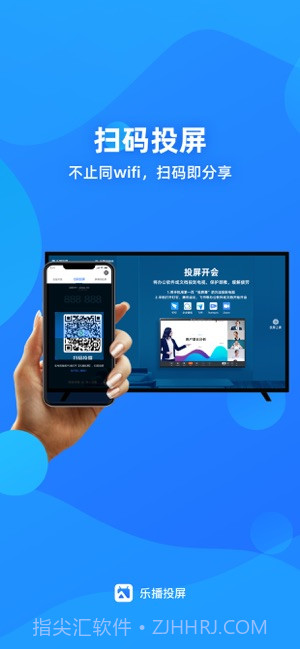 乐播投屏截图2 乐播投屏截图2