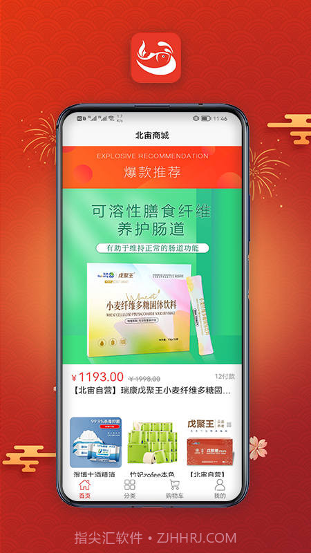 北宙截图1 北宙截图1