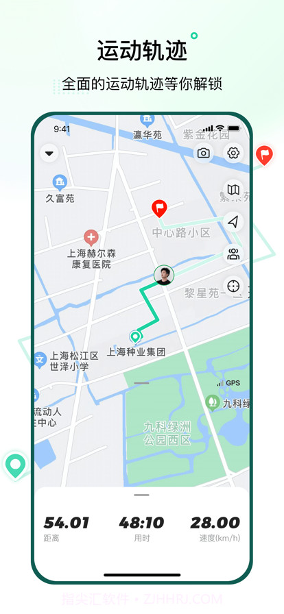 骑行派截图3 骑行派截图3