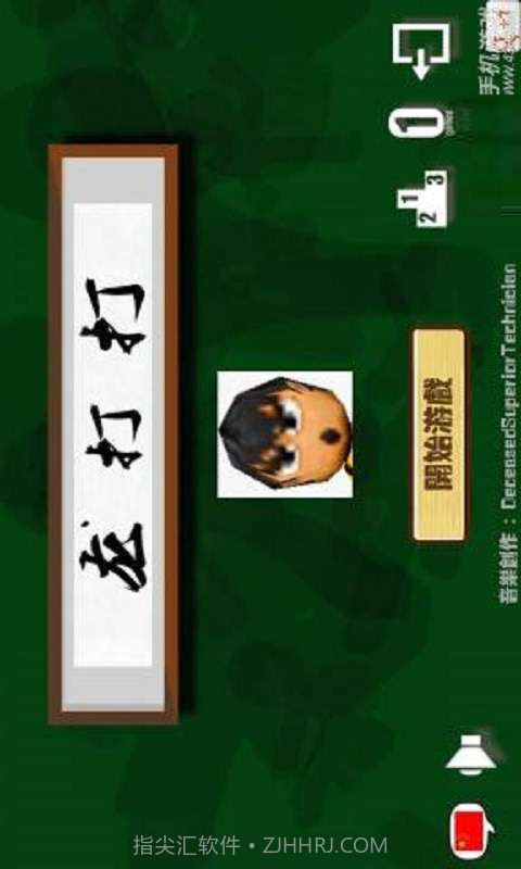 龙打打截图1 龙打打截图1