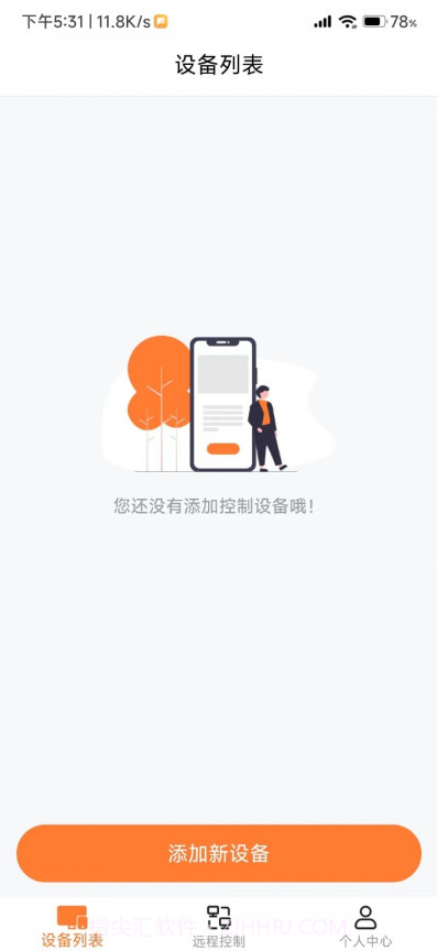 手机协助大师截图1