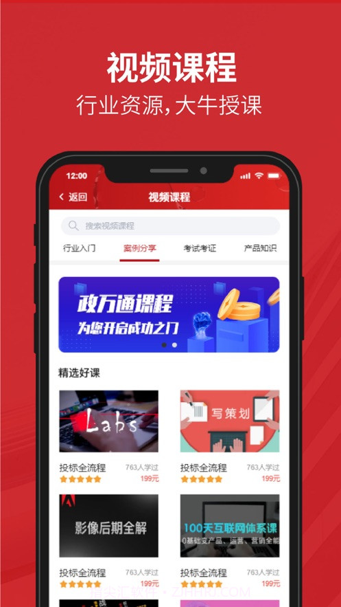 政万通截图4 政万通截图4