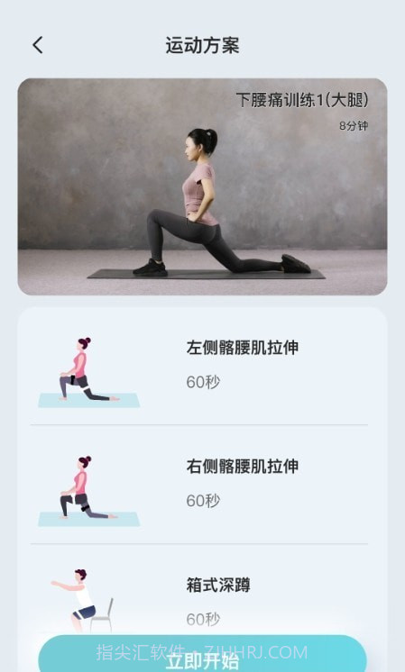 骨痛小帮手截图2