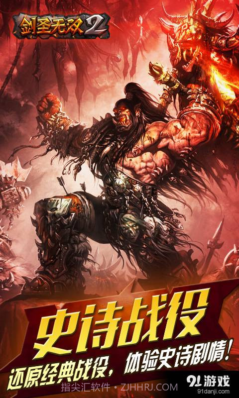 剑圣无双2截图1 剑圣无双2截图1