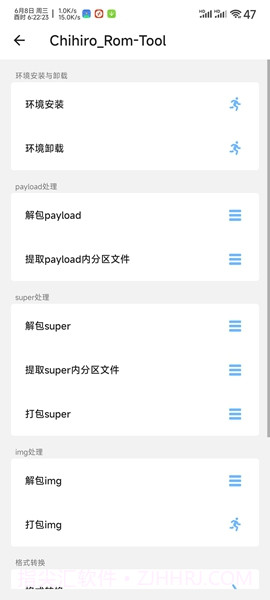Chihiro工具箱截图2