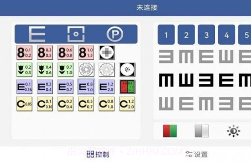 天乐视力表截图2
