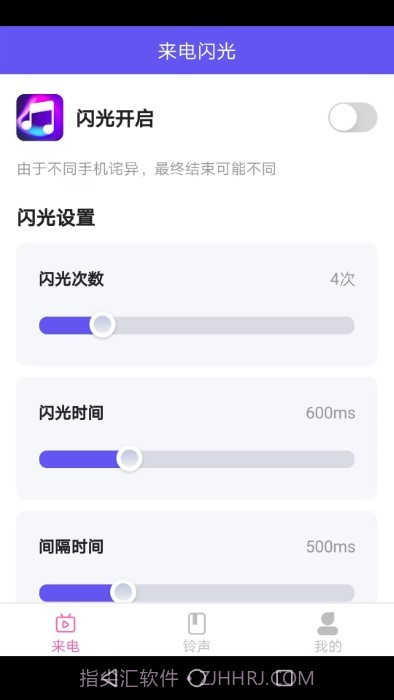 酷火来电截图2 酷火来电截图2