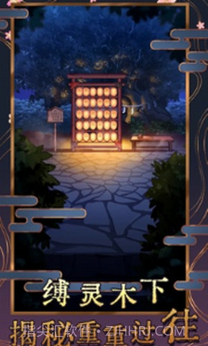 极限逃脱之神隐高校截图3 极限逃脱之神隐高校截图3