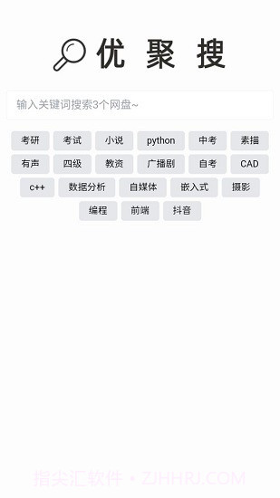 优聚搜截图1 优聚搜截图1