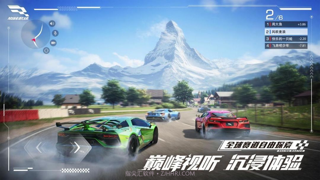 巅峰极速国服版截图2