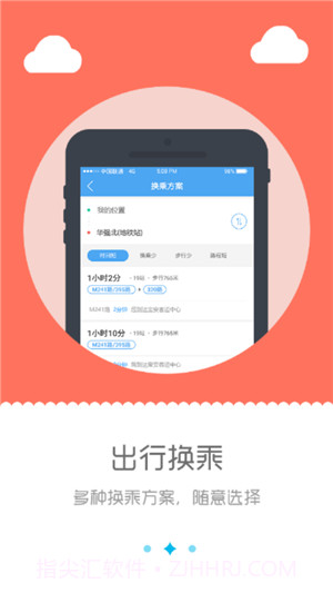 深西畅行截图2 深西畅行截图2