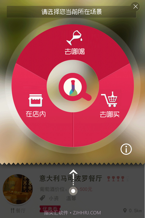 酒伯乐(Mr.wine)截图1