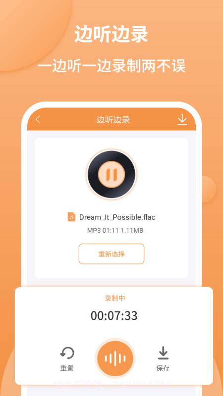 音频剪辑师截图2 音频剪辑师截图2