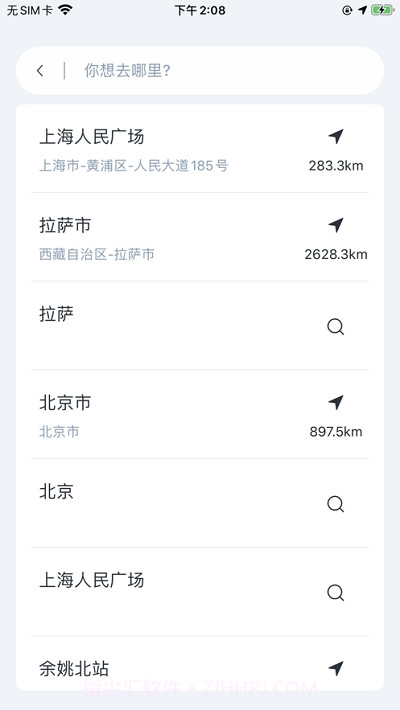 吉利智联截图3