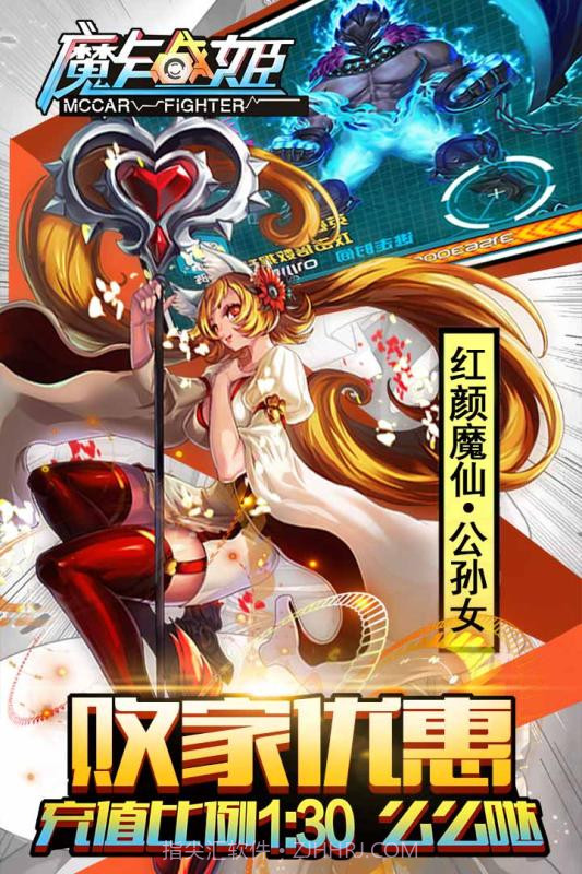 魔卡战姬截图4