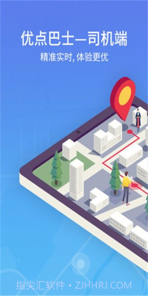 优点巴士司机截图2 优点巴士司机截图2