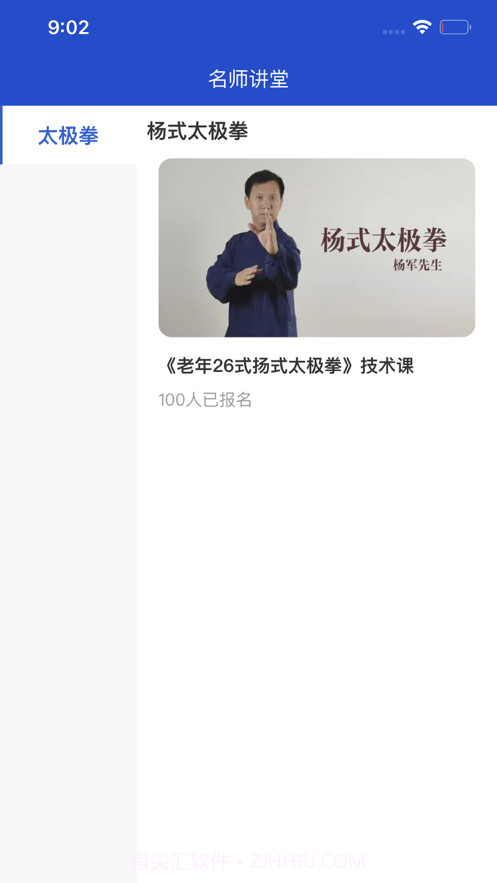 新老年截图3 新老年截图3