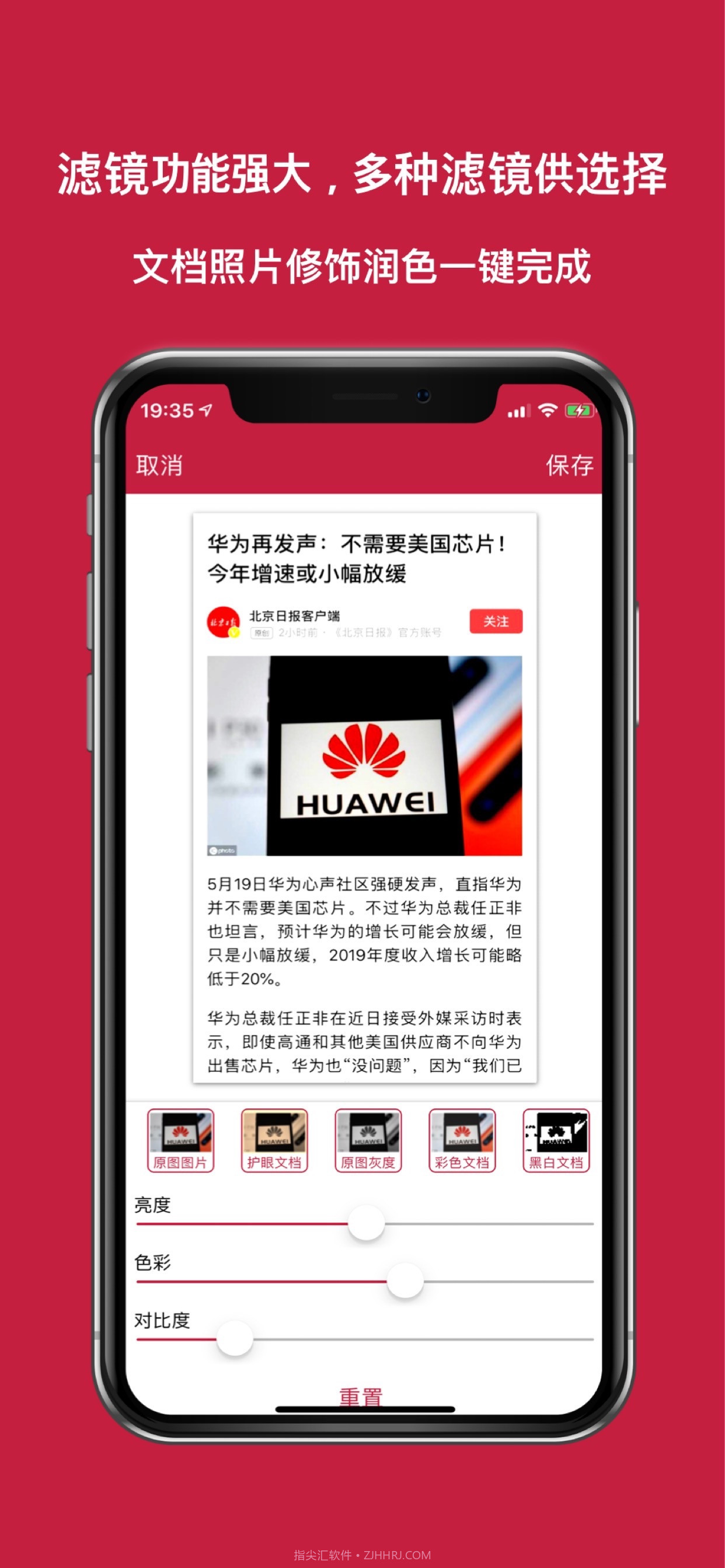 识图取字截图10