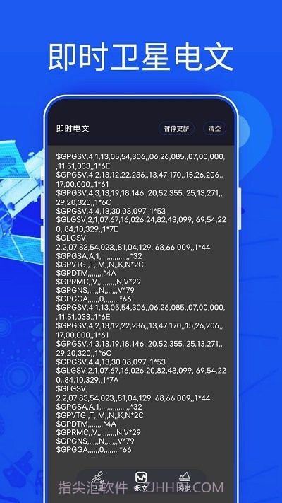 新知3d高清地图截图4